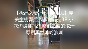 黑丝情趣女神 淫荡女主播被房东蹂躏 麻衣CC 尽情玩弄爆乳丰臀蜜穴 榨汁快感肉便器 美妙激射高潮