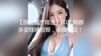 清纯美少女 · 今天帮爸爸修理硬件，下班后在花都停车场，找到爸爸的车，爬上车顶，自慰，高潮 爽死！