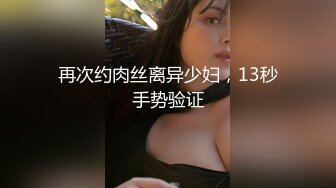 隔壁小哥第6期：极品黑丝美腿空姐制服多体位无套抽插