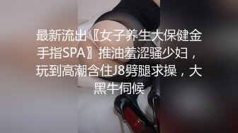 【极品黑丝诱惑】爆乳大长腿御姐被大屌疯狂后入 塞满后庭尽情输出 菊穴双开淫浆泛滥 榨汁淫女被精液填满