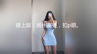 2024震精！推特折磨调教女奴SM大神【迷人的柚子】各种极品嫩妹子被改造成小母狗，舔脚SP毒龙深喉爆肏喝尿各种花样 (4)