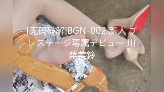 [无码破解]BGN-002 新人 プレステージ専属デビュー 川菜美鈴