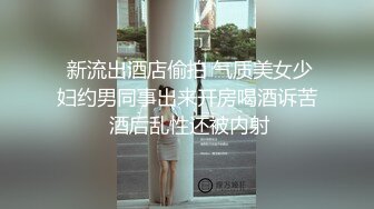 越南骚浪反差妹「Miuzxc」富二代约拜金女到郊外别墅约炮从阳台干到卧室从晚上干到白天