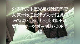  萤石云破解小胖哥情趣酒店约炮丰满女友各种姿势连干两炮