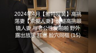 阿月超清版气死我了暴怒深喉虐贱奴59-34