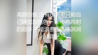 约炮萝莉大神❤️楚留香❤️最新未流出会员版甄选-爆乳抖音网红新女主 爆操粉穴萝莉