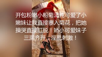 苗条身材御姐被大鸡吧猛男无套干