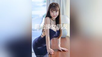 【新速片遞】 商场女厕全景偷拍连衣裙美女的微毛小嫩鲍