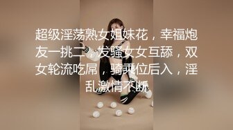 操两个极品00后，叫声喜欢吗~