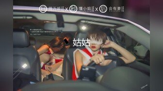 STP16608 【重磅推荐】推特大神DOM-窒息高质量出品 巨乳学生妹sub母狗的犬化 被主人后入搞的持续高潮