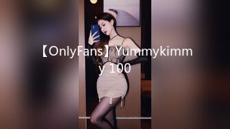 【OnlyFans】Yummykimmy 100