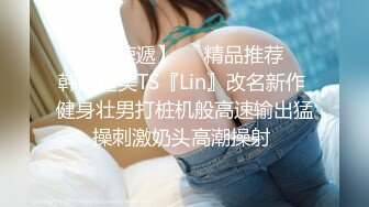 《台湾情侣泄密》嘉南药理大学小美女和男友爱爱被曝光