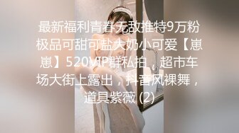 约会离婚少妇