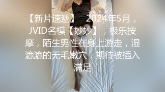 STP25468 ?童颜巨乳? 究极蜜桃白虎榨汁女神▌是桃桃呀▌豹纹骚丁后入嫩鲍 软糯褶皱吸附肉棒 每次动抽都要丢了魂 中出特写嫩鲍吐汁