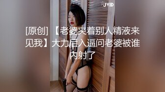 [2DF2]时尚性感的高颜值白领美女下班和公司领导酒店偷情,肏逼正爽时突然接到男友电话,边讲电话边从后面快速抽插! [BT种子]