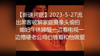 开心撸系列(1)盘点国产瑜伽裤、细腰翘臀美女销魂做爱