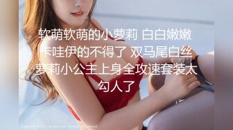 大神潜入偷拍美女的BB 被发现赶紧捂住BB 一句‘谁呢’吓的赶紧跑 