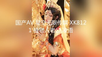 国产AV 星空无限传媒 XK8121 植物人老公 凌语