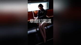 反差骚学妹清纯小仙女〖ssrpeach〗爆肏极品身材小学妹骚母狗，翘起性感小屁股，说是这样后入小穴特别舒服！