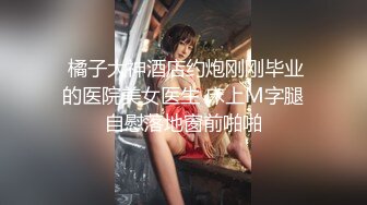   美娜非常nice时尚~美女配上高端场地还挺吸睛的~激情秀舞~向狼友们展展示私密特写！诱惑鸡鸡勃起！