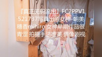 《台湾情侣泄密》被金主爸爸调教成小母狗的美女校花遭曝光