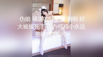 漂亮女友在家吃鸡啪啪 口技不错 看来经常吃鸡鸡 被无套输出 原像素拍摄 贵在真实