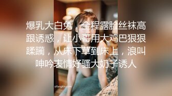 《人气网红✿私拍》出道即巅峰！OnlyFans爆火极品翘臀长腿女神【悲伤小姐】解锁，各类啪啪剧情淫语对话眼前一亮绝对会玩