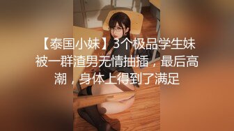 回归和大学女友家中搞事