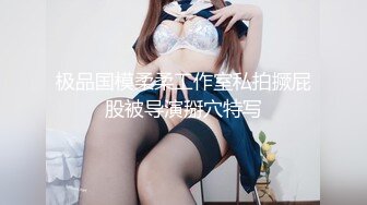 《强烈推荐?极品CP》清一色气质小姐姐?美容院女厕全景偸拍数位美女大小便?短发干练长腿美女尿完不擦B直接垫张纸