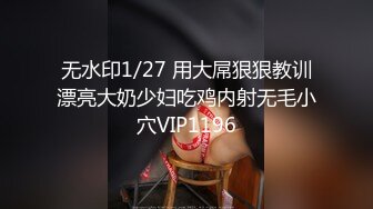 4/13最新 极品心机婊为当啦啦队长主动求经理被中出内射潜规则VIP1196