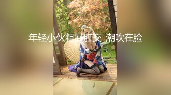 现场实拍被闺蜜传阅全程无尿点销魂呻吟【完整版53分钟已上传下面简阶】