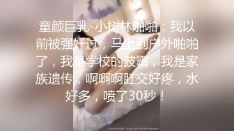 超极品可爱小萝莉『小宅酱』被爸爸用拍子打红屁股牵着狗链挨操呜呜呜好疼但是好刺激啊 就喜欢挑战自己 越疼越爽