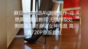 高颜值成熟御姐女人味十足好诱人啊 情趣内衣紧身性感大长腿用力舔吸鸡巴硬了就骑上去爽嗨大叫好顶