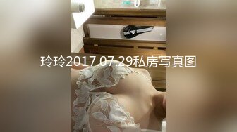 玲玲2017.07.29私房写真图