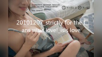 20101207_strictly for the fans wisis love!_isis love