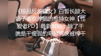 ❤️二次元萌妹❤️洁白无暇的玉峰 精致粉嫩的白虎美鲍 卡哇伊清纯系萝莉女奴 逼粉奶大人形小母狗 大神3D动漫神作