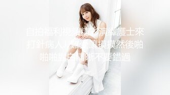  最强极品按摩女技师白丝开档情趣小护士 灵活小嘴不仅会吃饭吃肉棒更是一绝