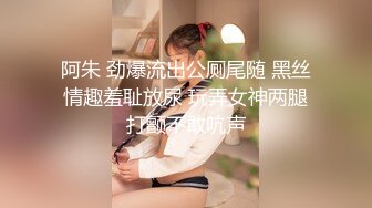 STP24575 【极品豪乳??丰臀女神】调教玩操极品38D爆乳00后小母狗 爆操豪乳乱颤 多姿势抽操丰臀女神 VIP2209