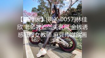 【新片速遞】这也太刺激啦~~飞机上张开大腿❤️露BB，拿着大肉棒自慰❤️拉开衣服露奶子诱惑！视觉冲击，看着差点就射出来啦！