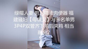 师范学院出台女学生口活