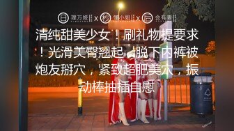 轻熟女会玩敢玩 超大道具插逼 阴蒂逼里倒风油精 用逼吸烟 演示如何用导尿管 貌似很多人喜欢她