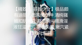 【精致❤️容颜少女】极品颇有迪丽热巴风情女神 清纯骚媚扣玩嫩穴 高潮瞬间稠滑淫液狂溢蜜穴 潮吹失禁 嫩穴紧致吞吐阳具