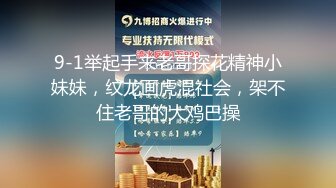 高端泄密流出 高冷白领姐姐王琪自拍酒店变身母狗被领导草