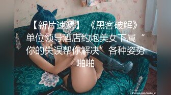 天堂系列最新豪華巨制之淘寶小嫩模換裝制服薛生妹完美約會