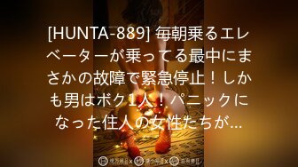 [HUNTA-889] 毎朝乗るエレベーターが乗ってる最中にまさかの故障で緊急停止！しかも男はボク1人！パニックになった住人の女性たちが…