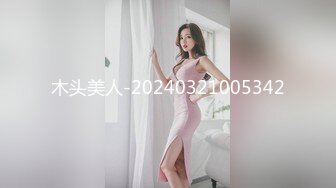 木头美人-20240321005342