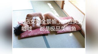 【骚宝】SPA养生馆大肥臀骚货推油按摩，推屁股扣穴，女客户想要伸手撸屌，侧躺怼着骚逼深插