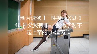 【新片速遞】一脸呆萌乖巧兼职学生妹，小哥掀起衣服看奶子，镜头前摸穴清晰可见 ，怼着小穴爆操 ，操的太爽了，妹子忍不住娇喘大叫