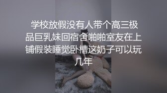 微博红人梨甜姨冰清美人留学生李X宜与男友私密不雅自拍视图外泄极品反差婊150P+1V