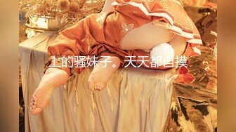 【新片速遞】 《终极硬核㊙️福利》S级外围绿茶婊人造极品露脸女神【小番茄】有钱人的贱母狗推特劲爆自拍露出调教自慰啪啪无水原版